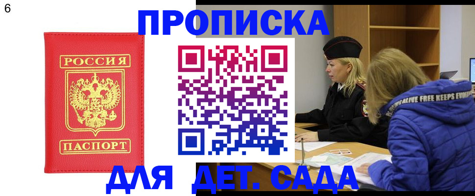 временная регистрация законно в Нариманове