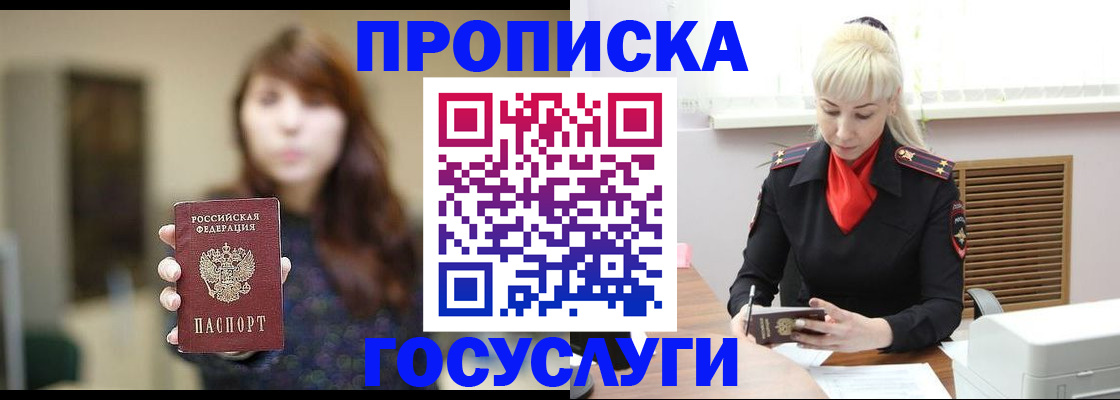 регистрация для дет. сада в Нариманове