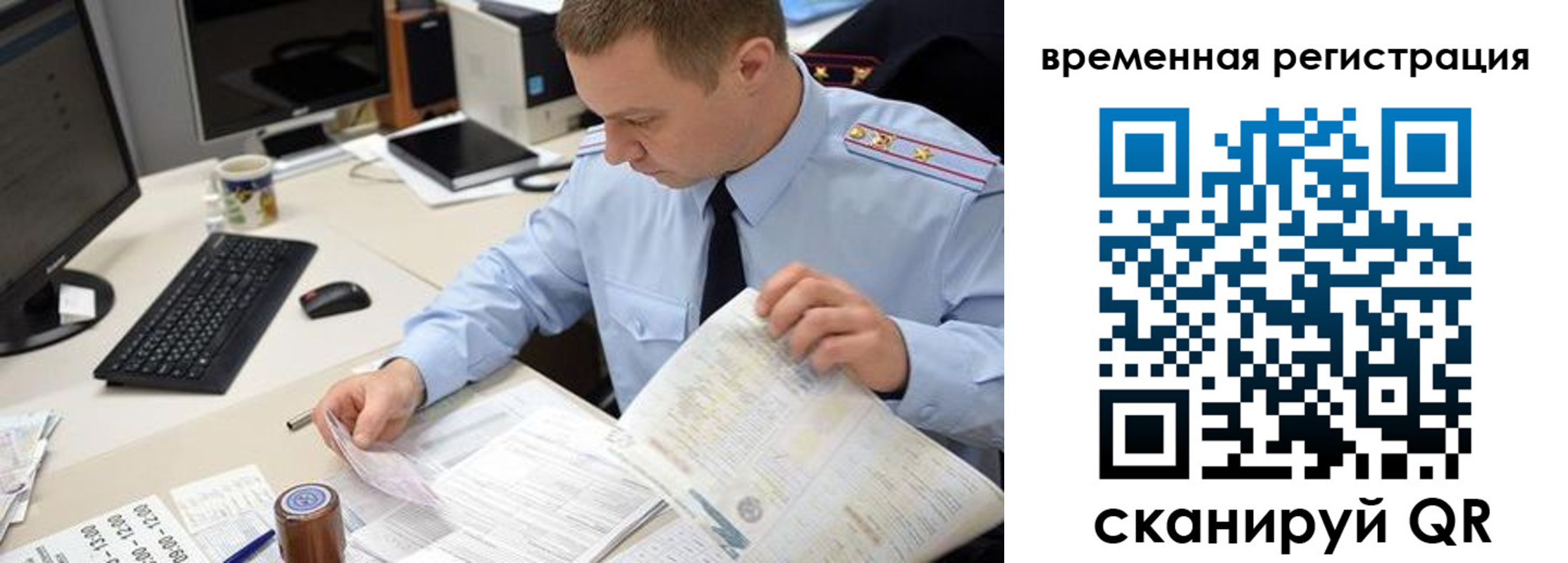 где прописаться в Нариманове