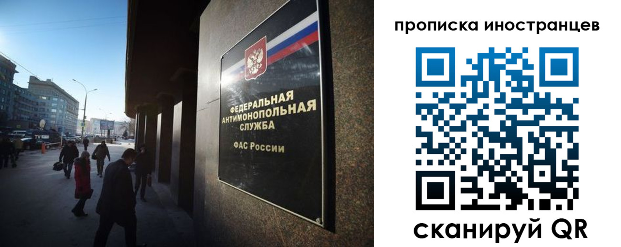 временная регистрация купить в Нариманове