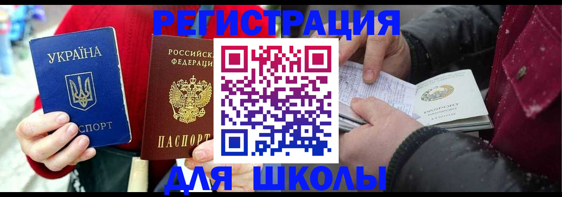 временная регистрация купить в Нариманове