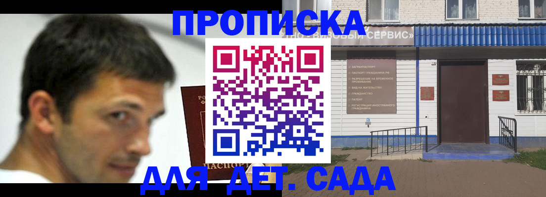 временная регистрация собственник в Нариманове