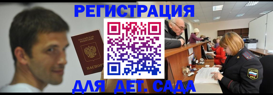 временная регистрация собственник в Нариманове