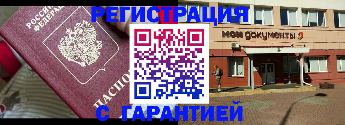 прописка для школы в Нариманове