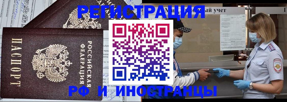 регистрация в Нариманове