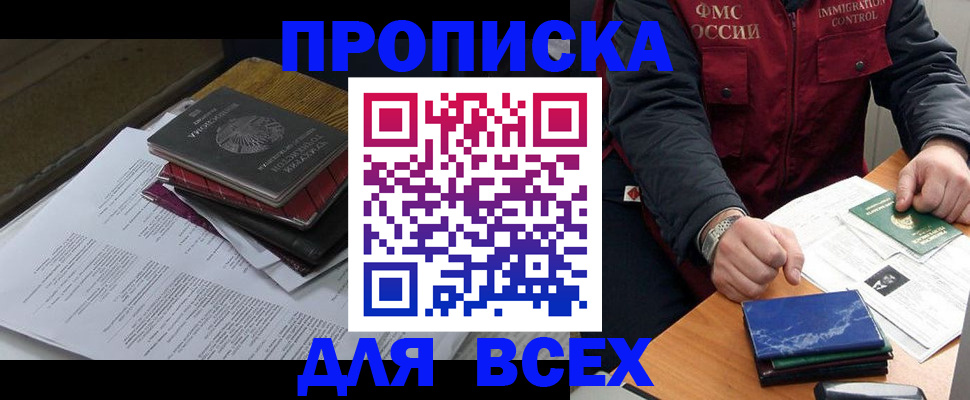 регистрация для дет. сада в Нариманове