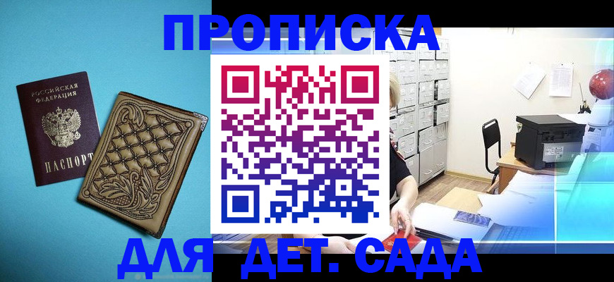 временная регистрация для всех в Нариманове