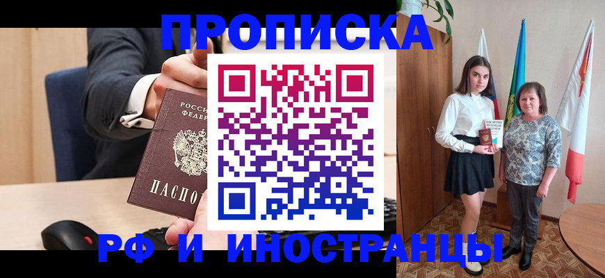 регистрация в Нариманове