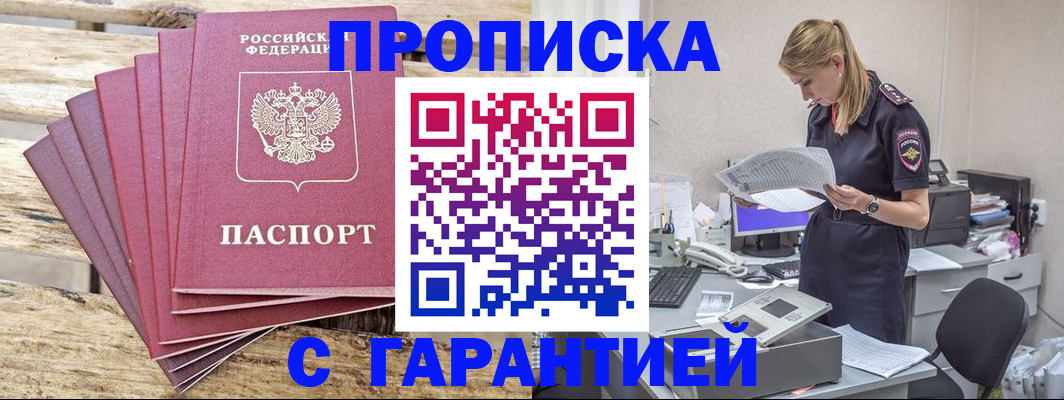 временная регистрация госуслуги в Нариманове