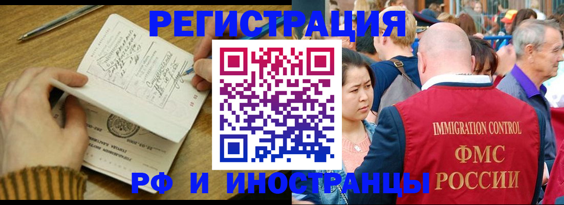 временная регистрация госуслуги в Нариманове