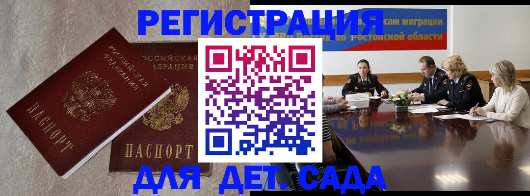 прописка для кредита в Нариманове